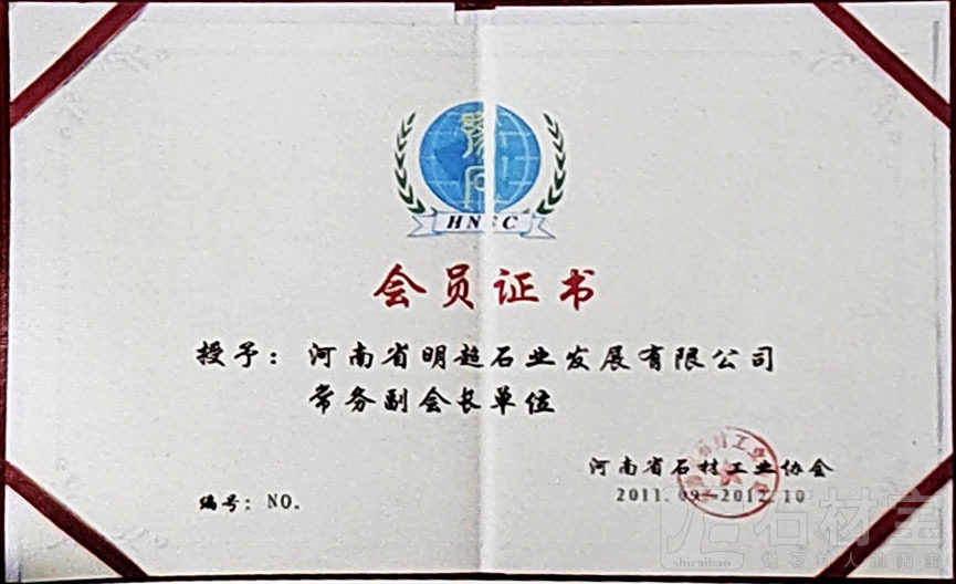 荣誉证书