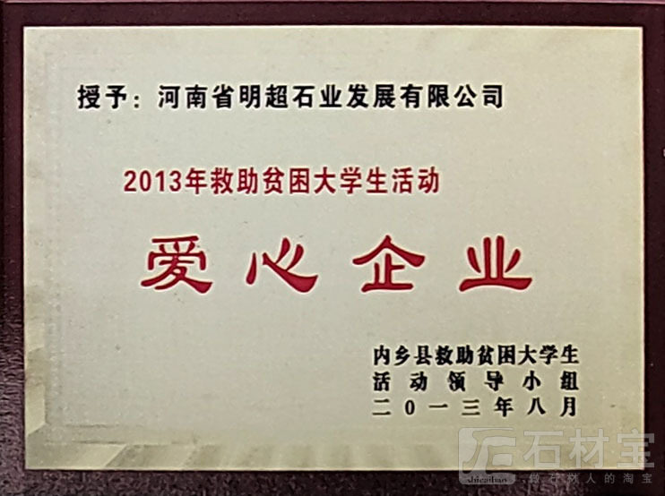 荣誉证书