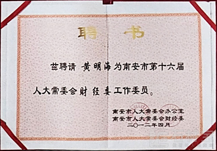 荣誉证书