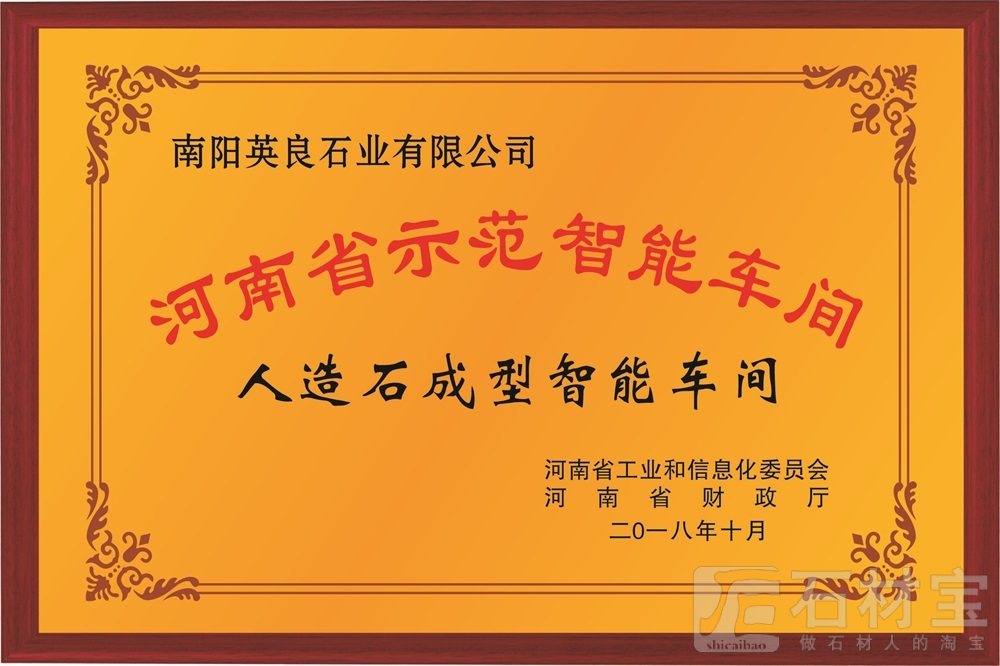智能车间