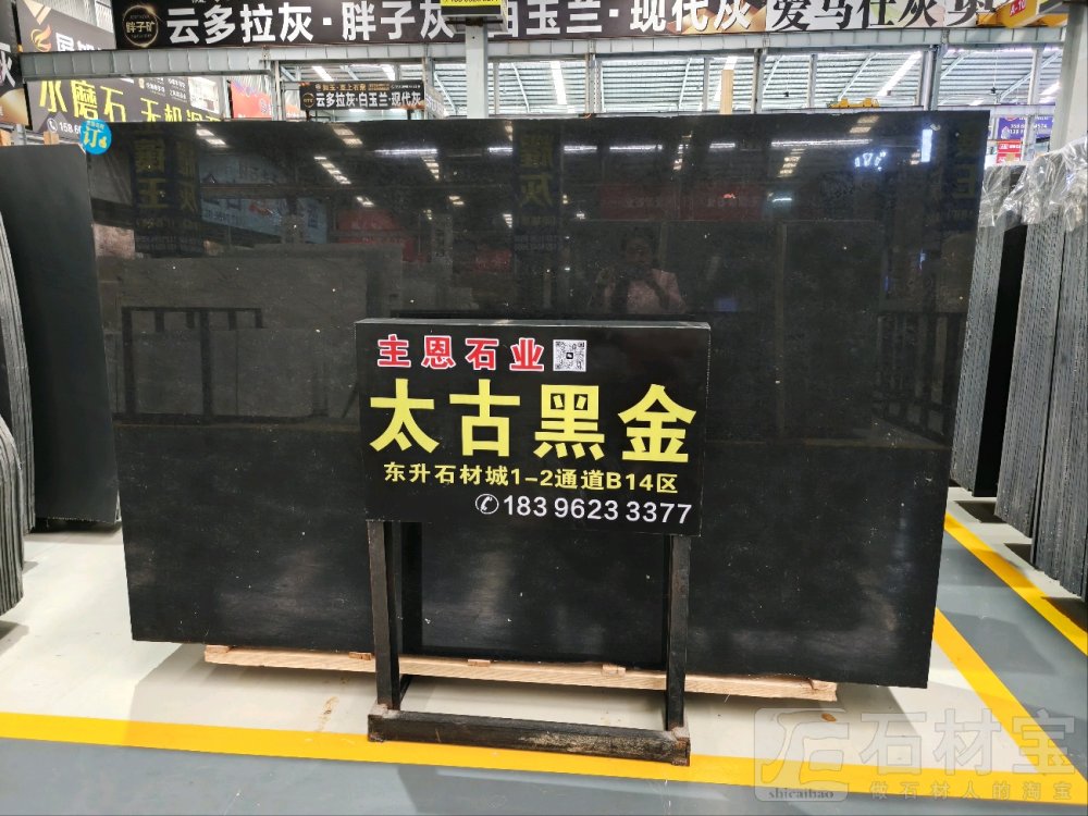 主恩石业