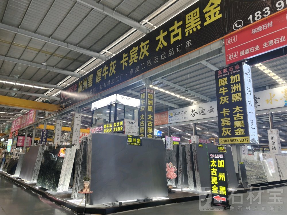 主恩石业