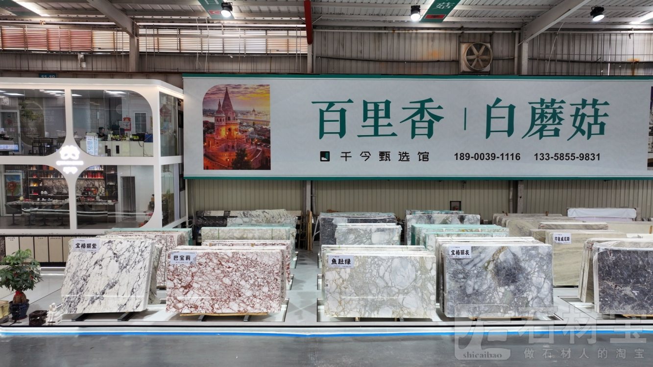 市场门店