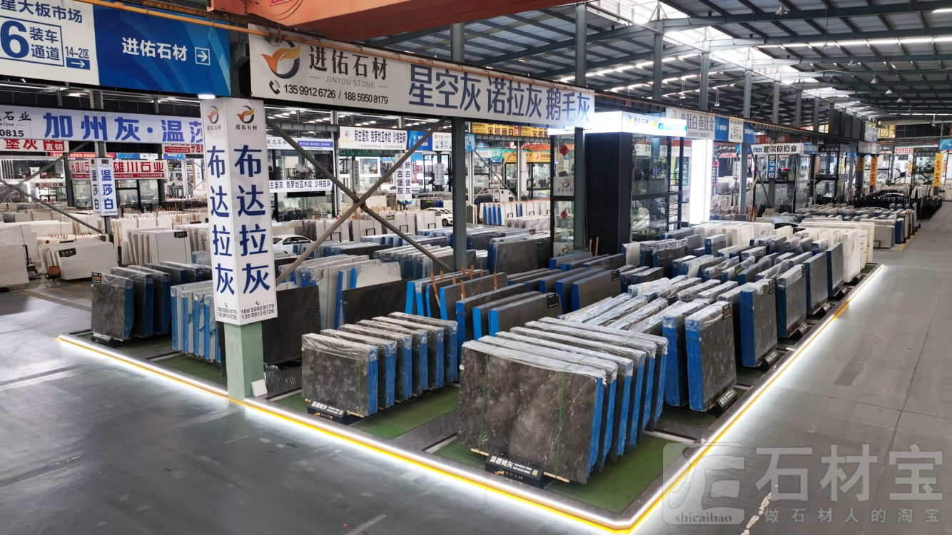 东星门店