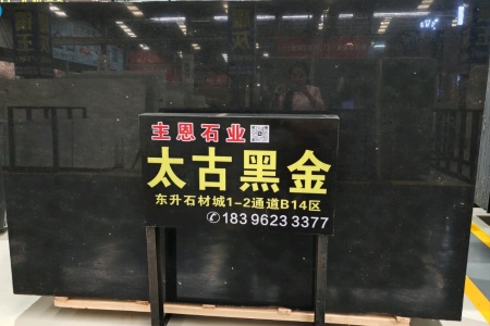 主恩石业