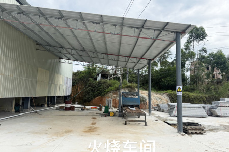 火烧车间