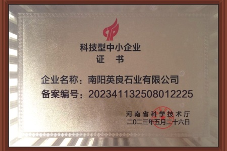科技型中小企业图片