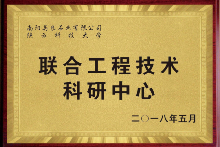 联合科研中心