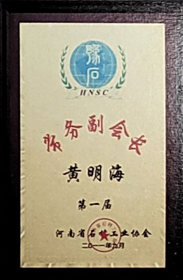 荣誉证书
