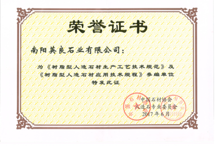 参编单位证书2