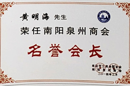 荣誉证书