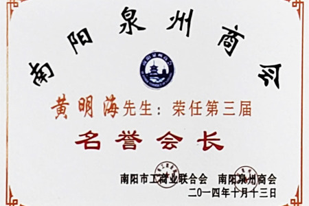 荣誉证书