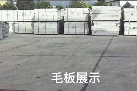 成品堆场