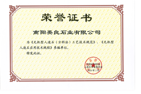 参编单位证书1