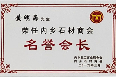 荣誉证书
