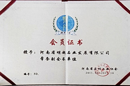 荣誉证书