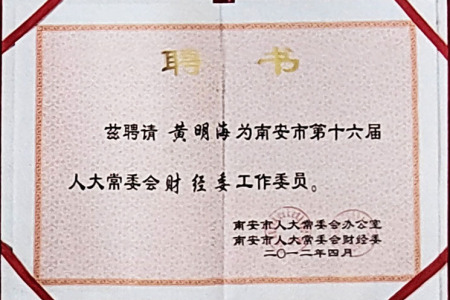 荣誉证书