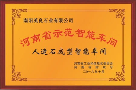 智能车间
