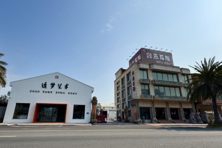 兴燕造梦空间