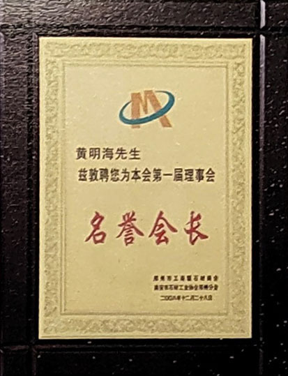 荣誉证书