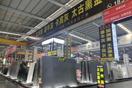 主恩石业