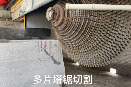 多片塔锯切割