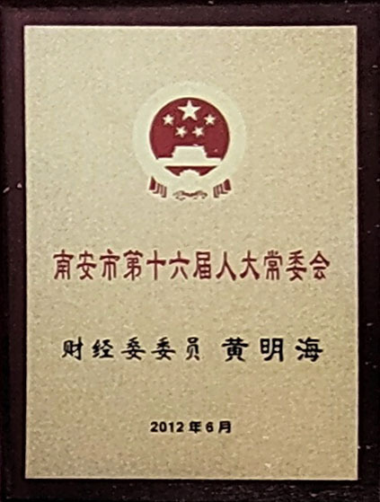 荣誉证书