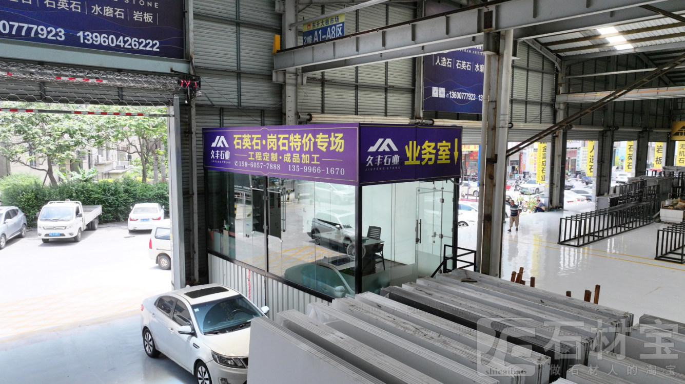 市场门店