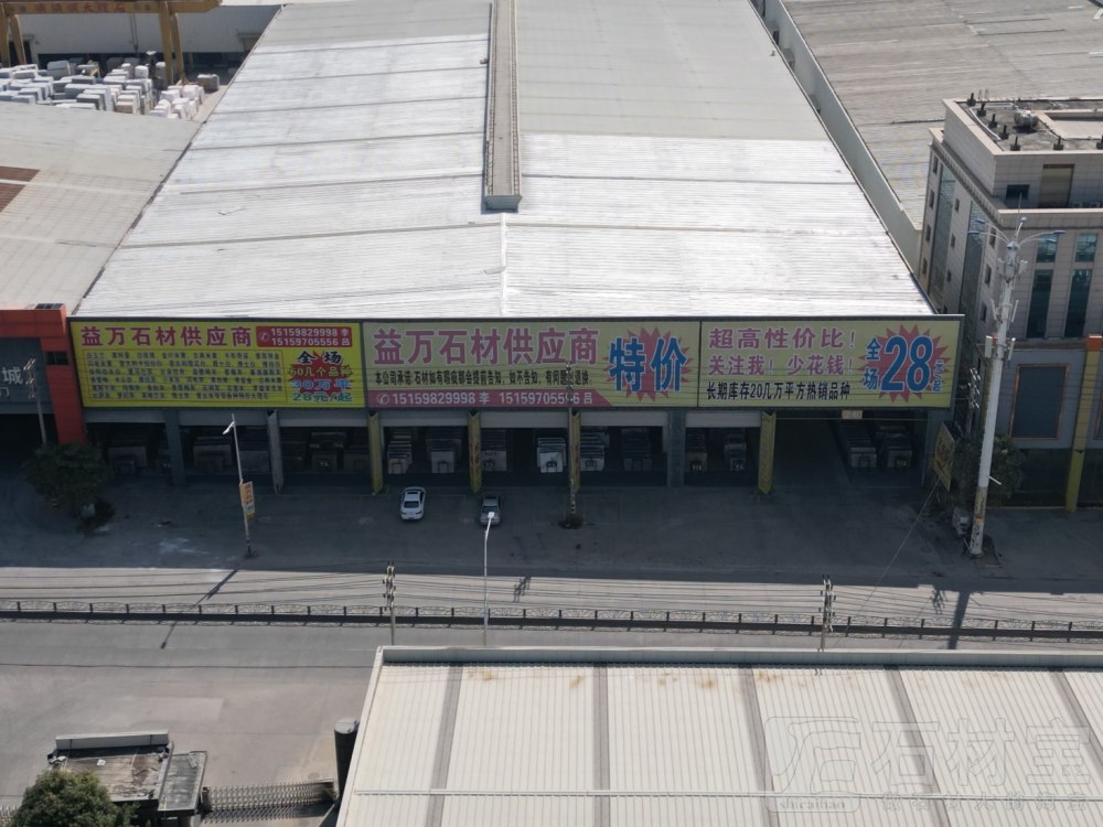 市场门店
