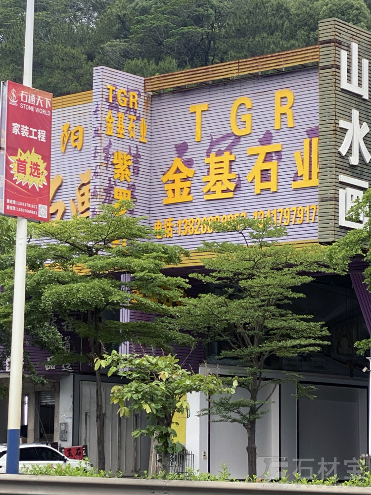 市场门店