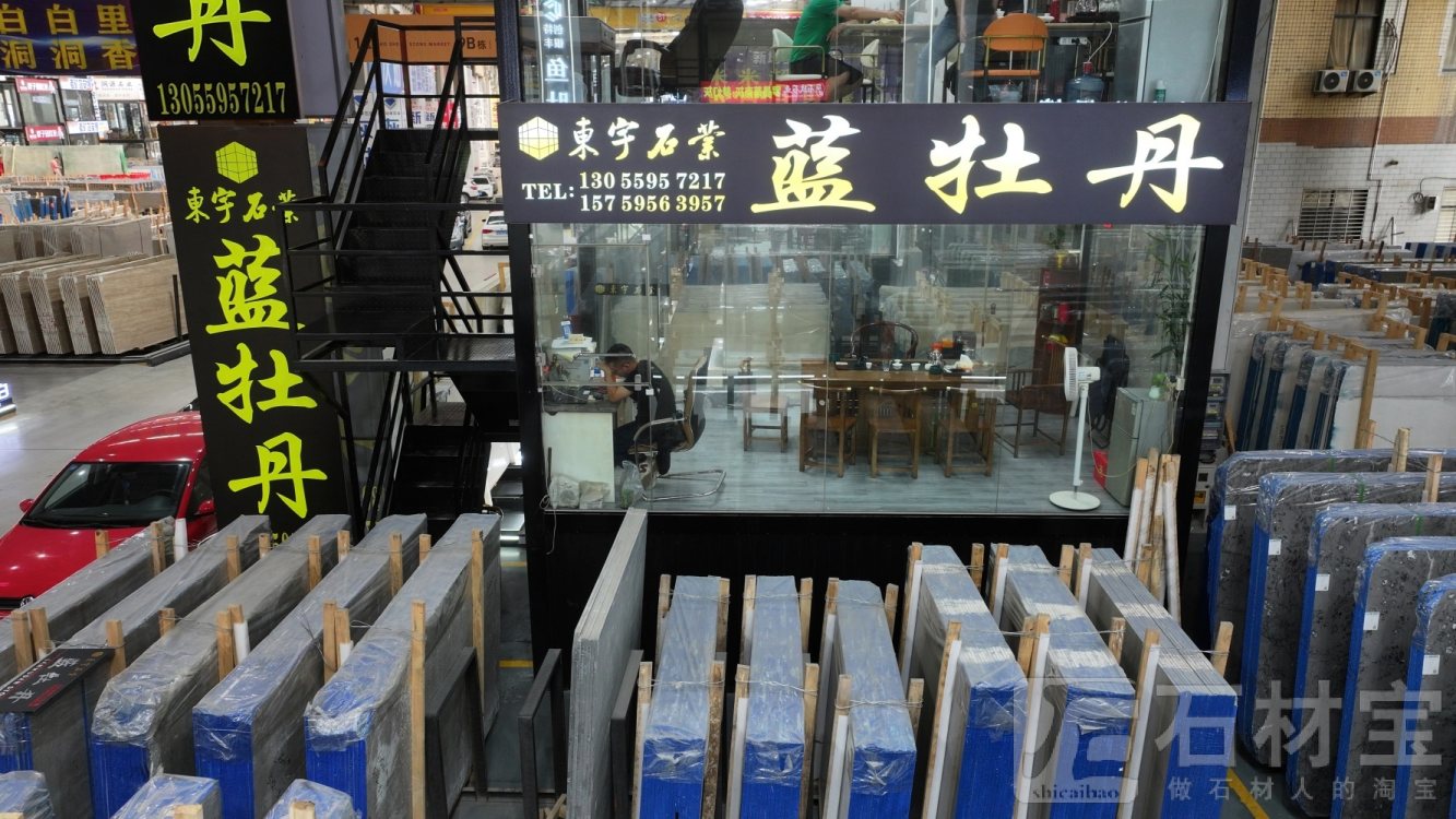 市场门店