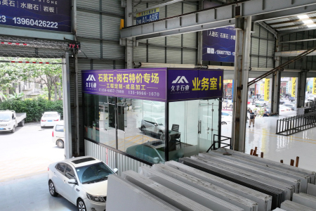 市场门店