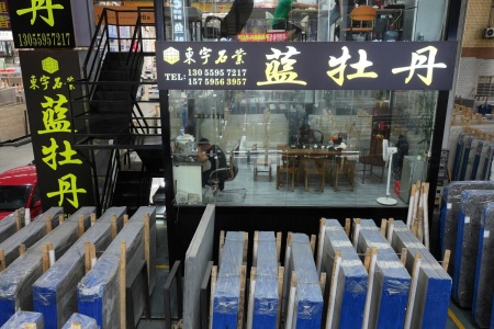市场门店