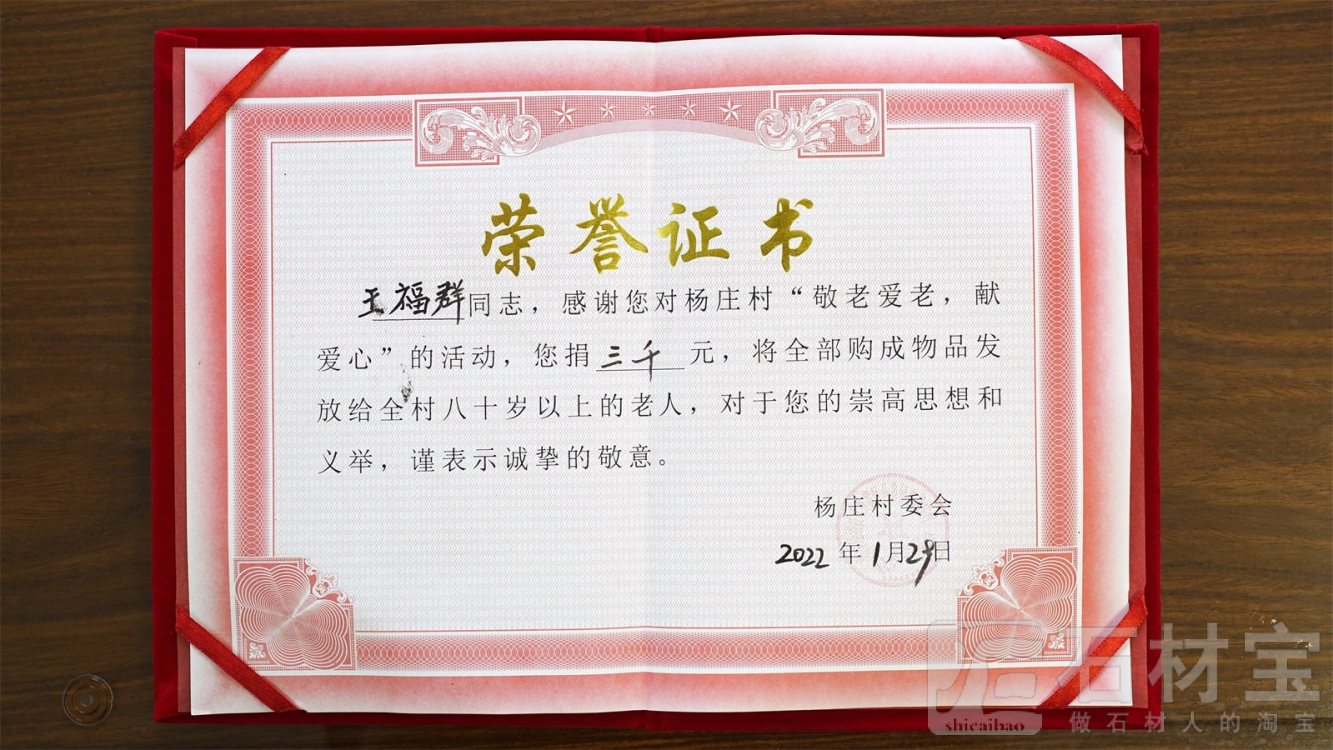 荣誉证书