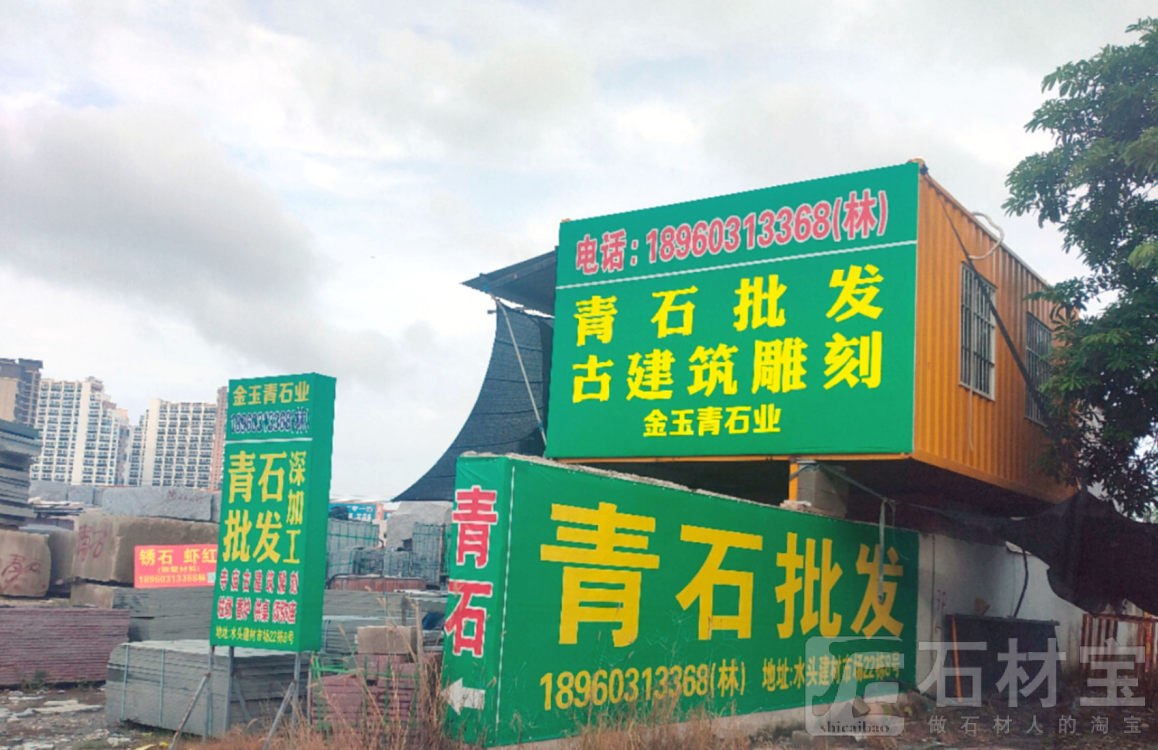 市场门店