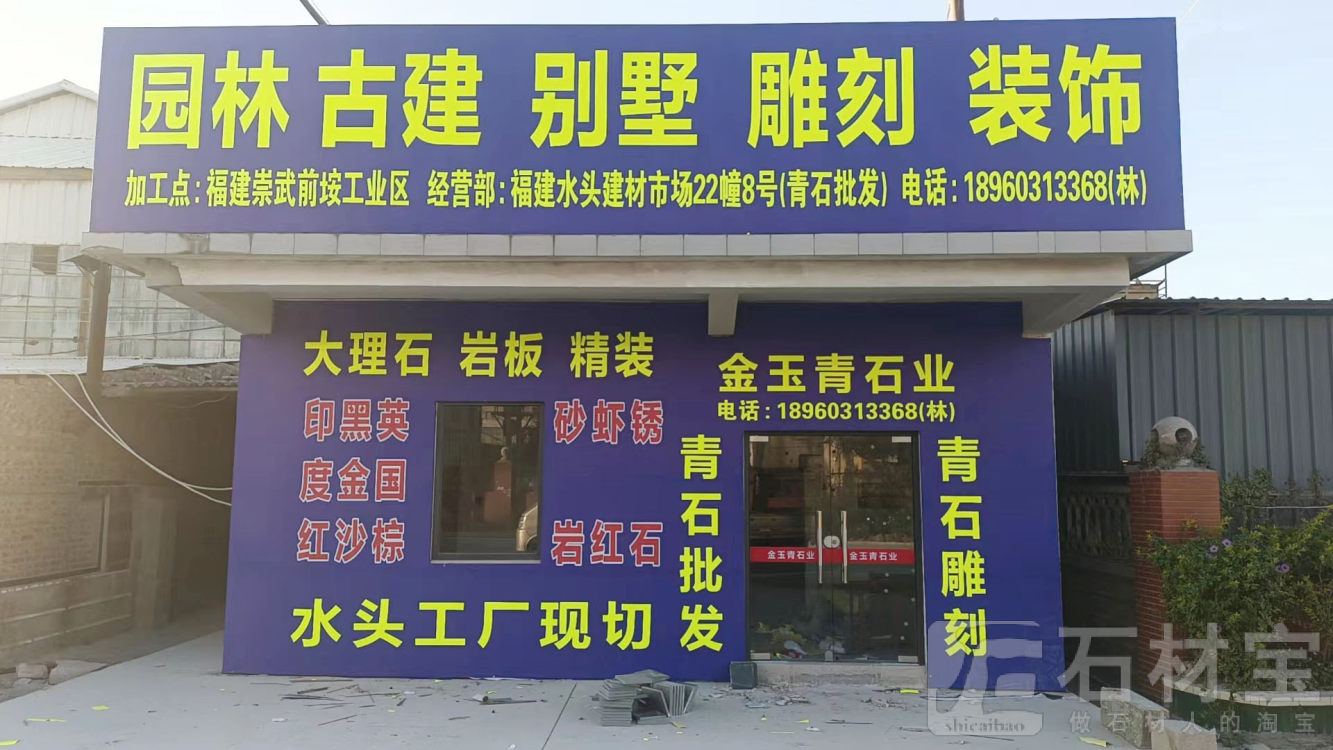 市场门店