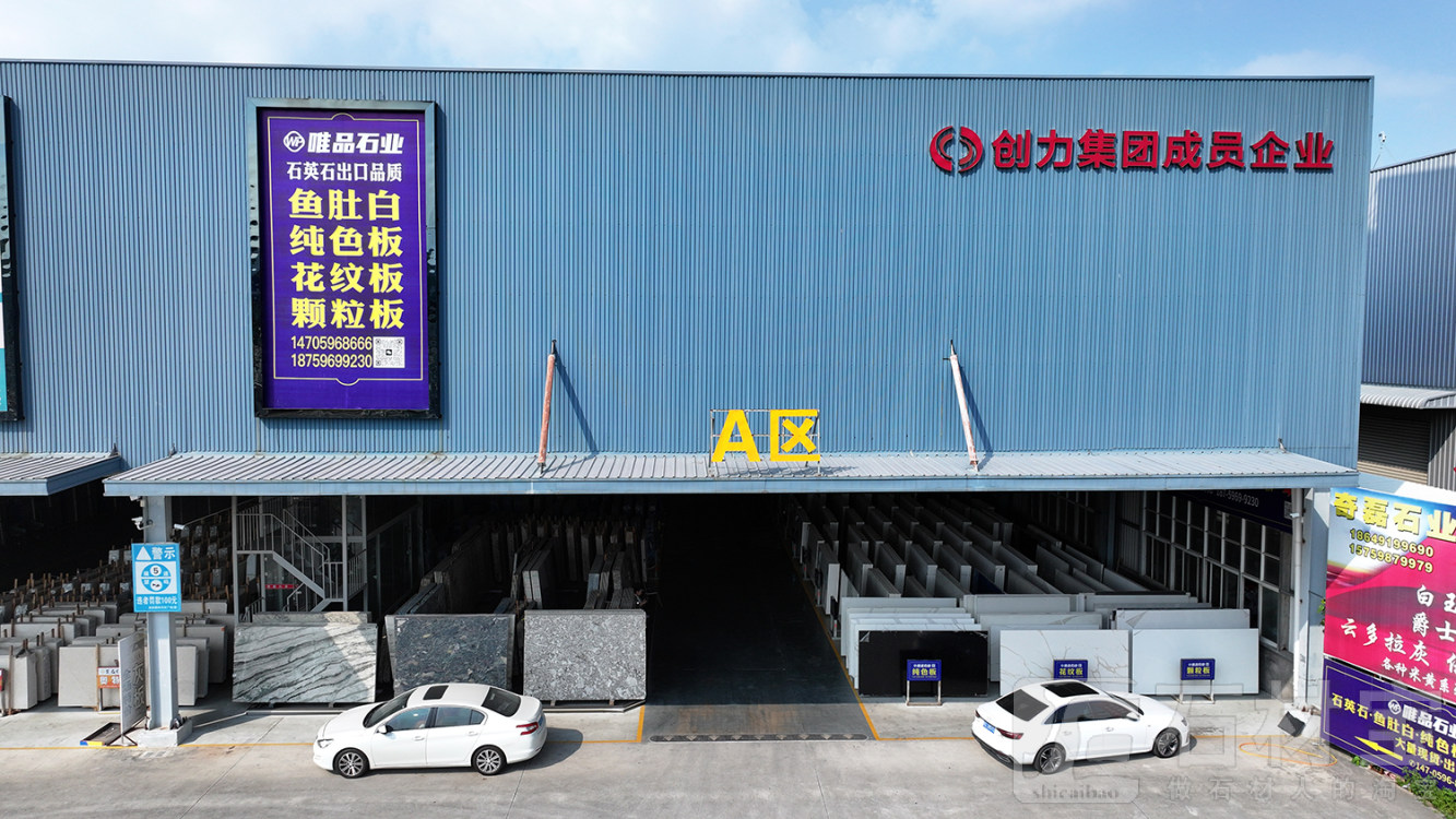 市场门店