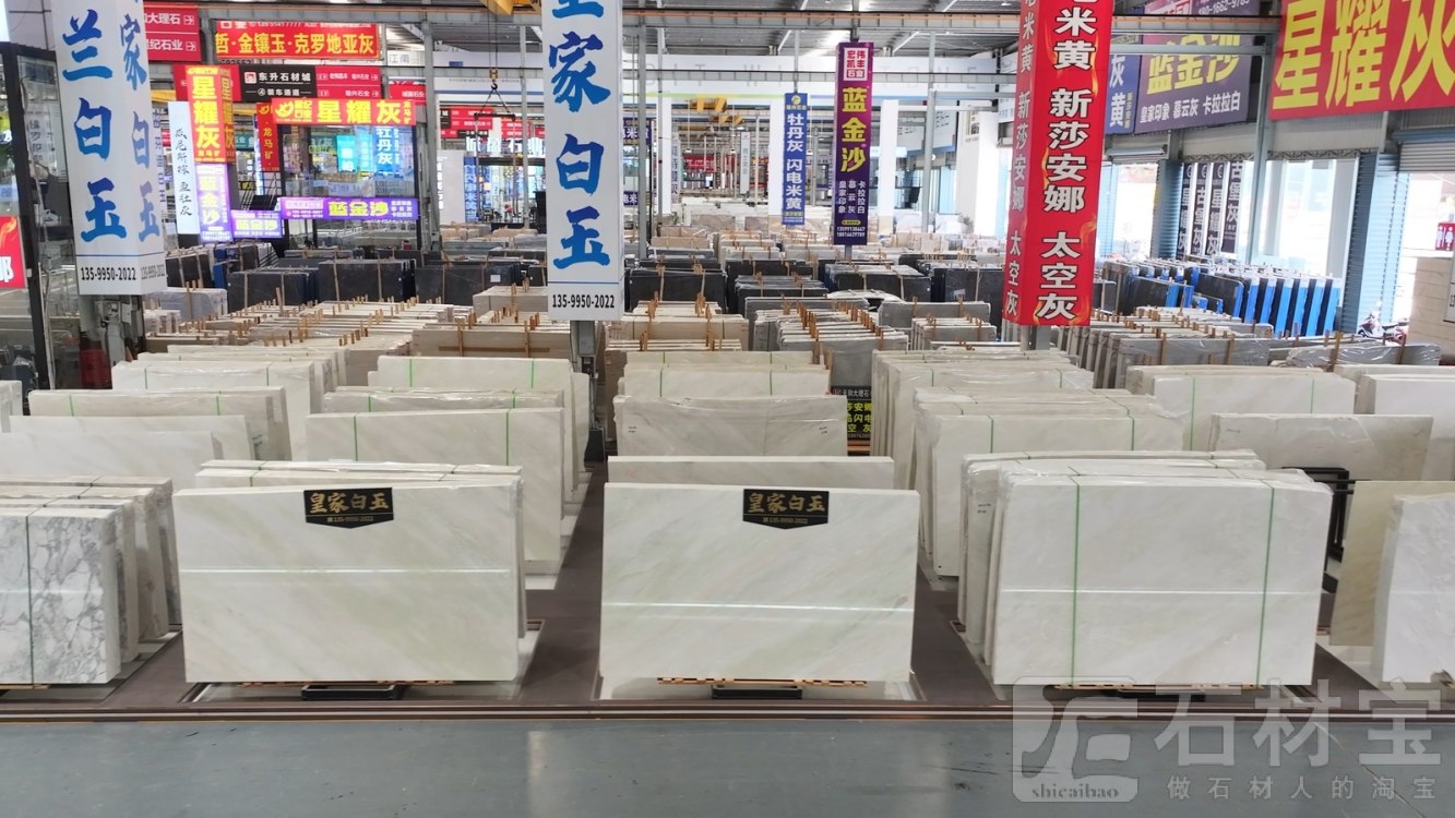 东升门店