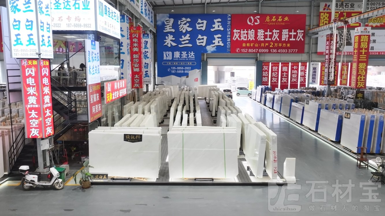 东升门店