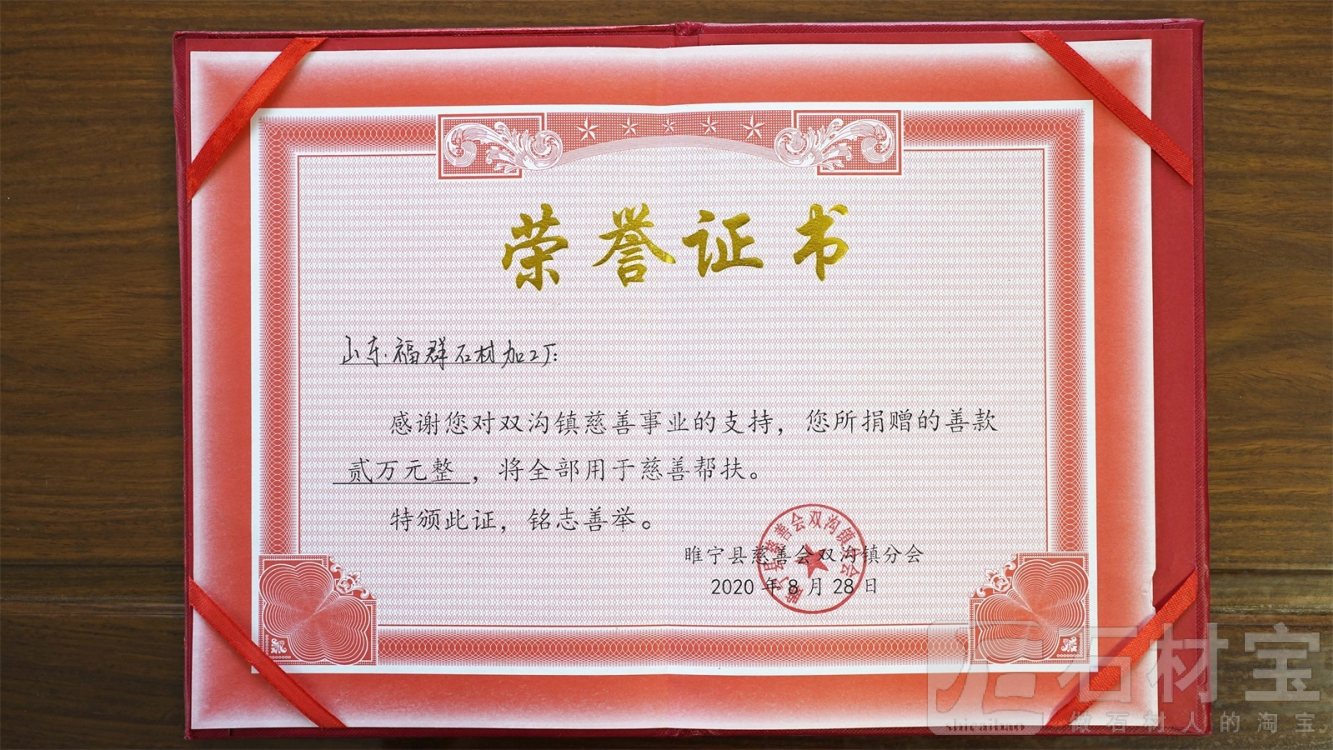 荣誉证书