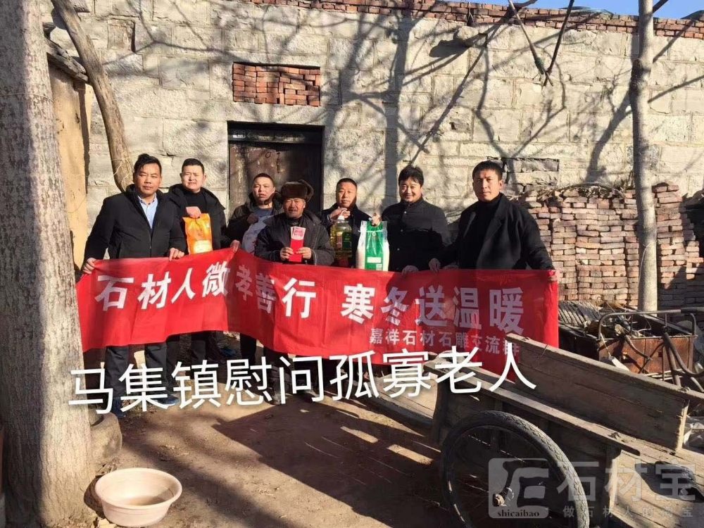 爱心行动