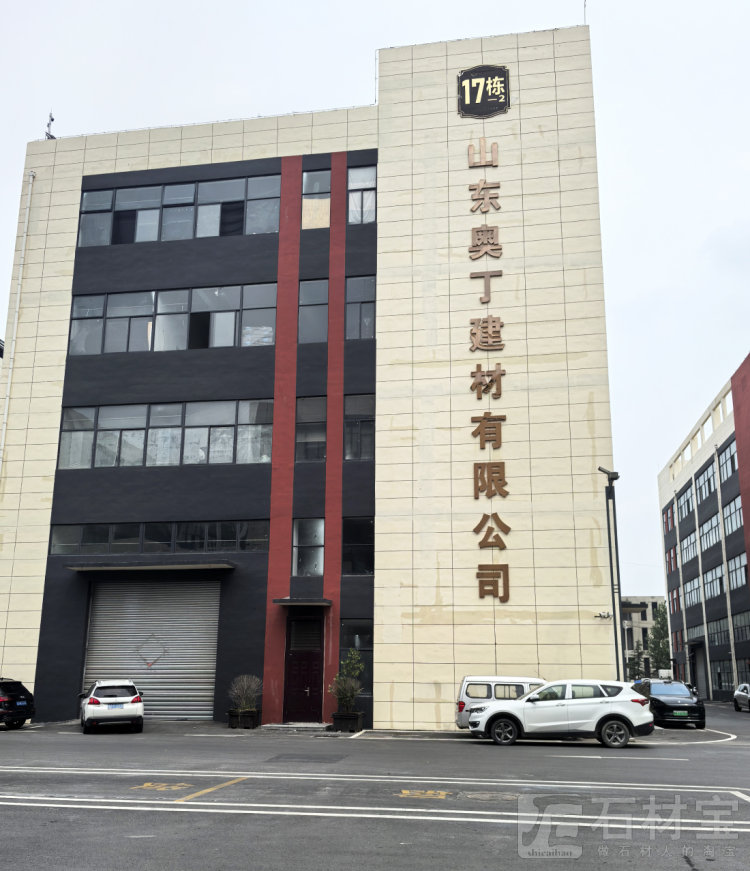 公司大楼