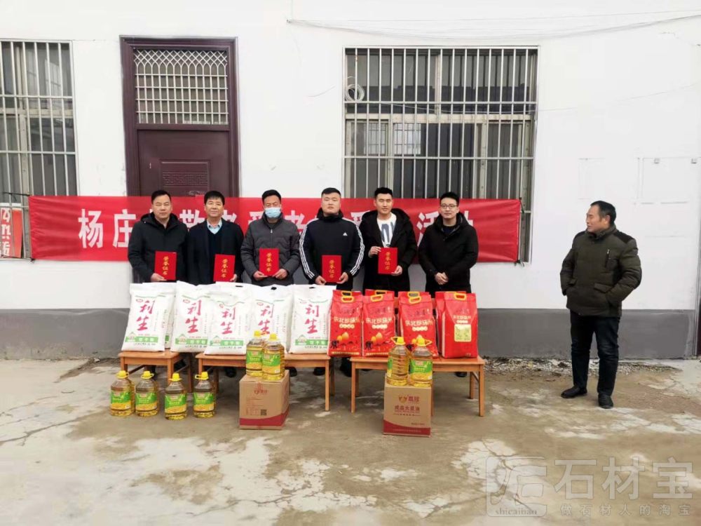 爱心行动