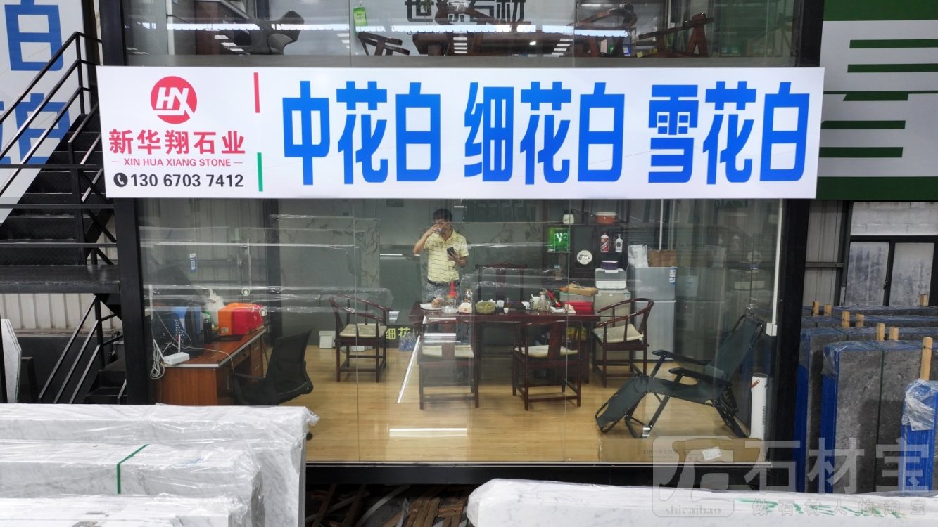 隆嘉石材城