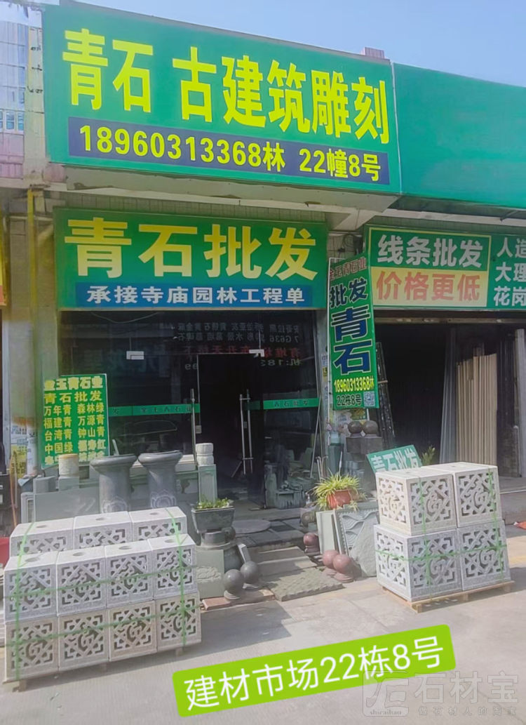 市场门店