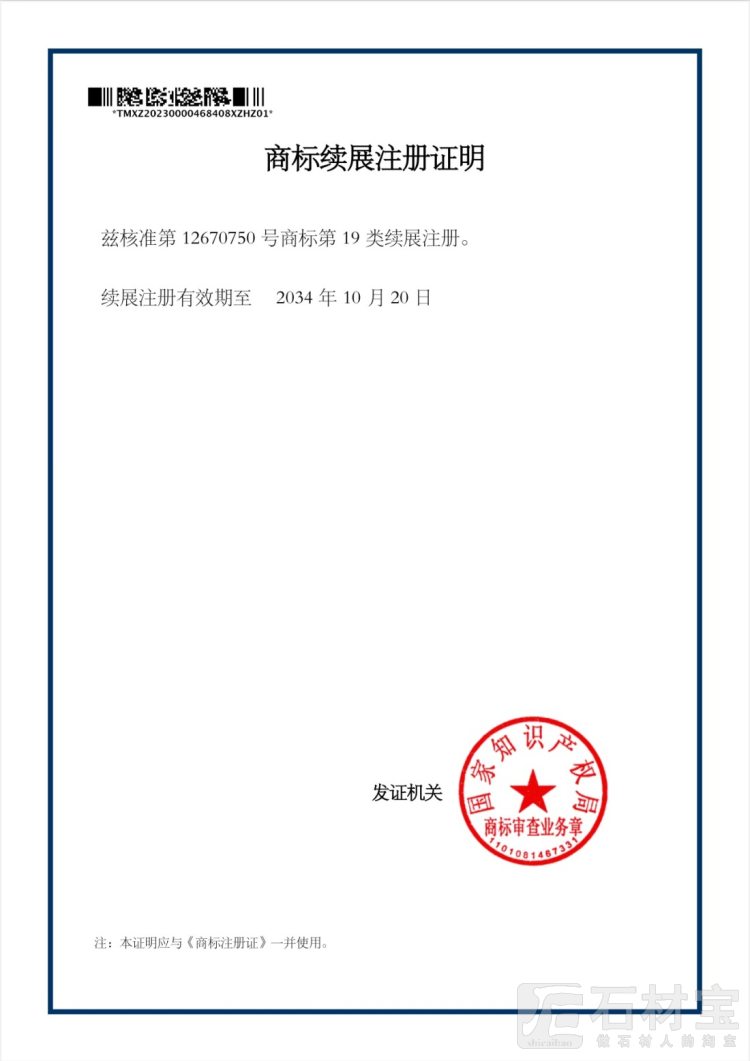 产品证书