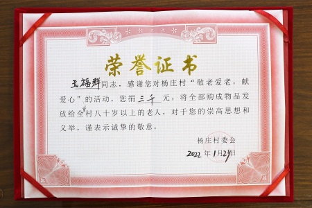 荣誉证书