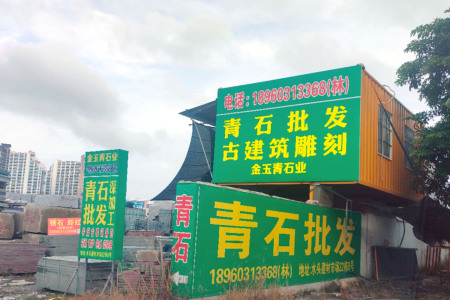 市场门店