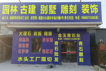 市场门店