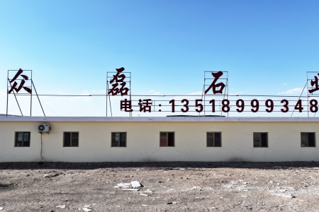 厂房厂貌